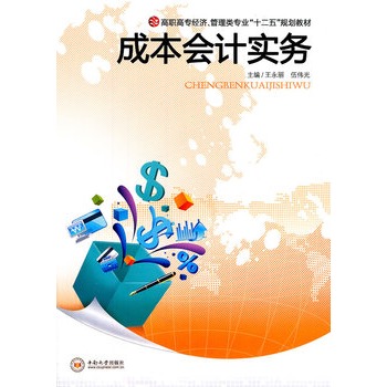 �ɱ���Ӌ��(sh��)��(w��)