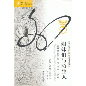 ���Â��cİ����:�Ϻ��޼��SŮ��,1919-1949(�P���Ď�)