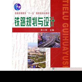 (�̲�)�F·Ҏ(gu��)���c�OӋ����ͨ�ߵȽ�����ʮһ�塱���Ҽ�Ҏ(gu��)���̲ģ�