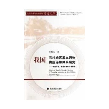 �҇��r(n��ng)��؅^(q��)����ˎ�﹩�������wϵ�о�--�ƶ��OӋ���\�нY(ji��)���ͽ����M��