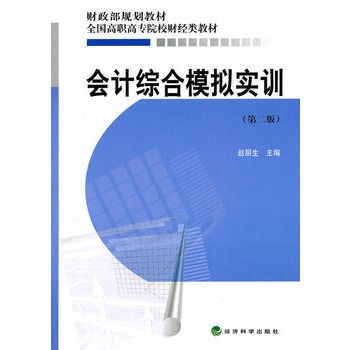 ȫ��(gu��)���ߌ�ԺУؔ(c��i)��(j��ng)̲ģ���(hu��)Ӌ(j��)�C��ģ�M��(sh��)Ӗ(x��n)����2�棩