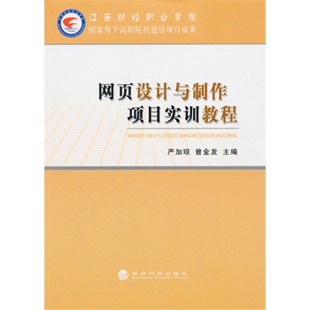 �W(w��ng)��O(sh��)Ӌ(j��)�c�����(xi��ng)Ŀ��(sh��)Ӗ(x��n)�̳�