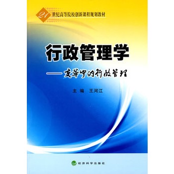 21���o�ߵ�ԺУ��(chu��ng)���n��Ҏ(gu��)���̲ġ���������W(xu��)��׃���е���������