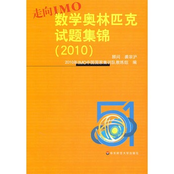 ����IMO:�Ї���(sh��)�W�W��ƥ��ԇ�}���\��2010��