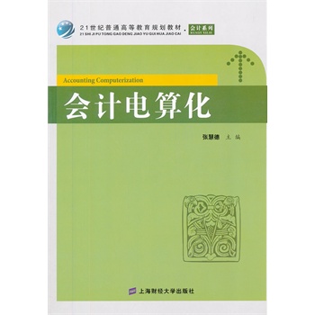 ��(hu��)Ӌ(j��)��㻯