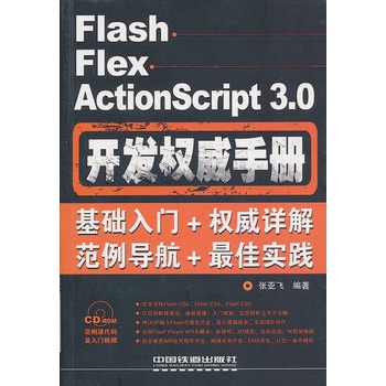 Flash Flex ActionScript 3.0�_�l(f��)��(qu��n)���փ�(c��)������P��