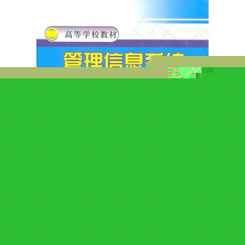 �ߵȌW(xu��)У�̲ģ�������Ϣϵ�y(t��ng)�_(k��i)�l(f��)�c��(sh��)�`