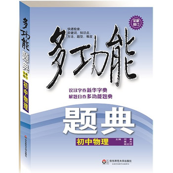 �๦���}�䡤�������������İ棩���R(sh��)�h�ֲ顶���A�ֵ䡷�����}Ŀ�顶�๦���}�䡷��