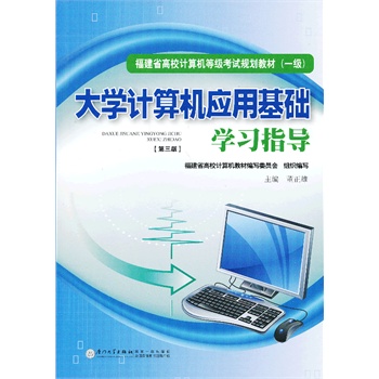 ��W(xu��)Ӌ(j��)��C(j��)��(y��ng)�û��A(ch��)�W(xu��)��(x��)ָ��(d��o)�������棩