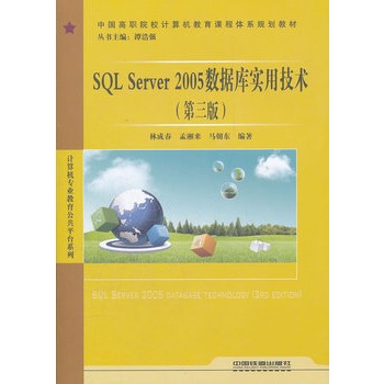 ���̲ģ�SQL Server 2005��(sh��)��(j��)��(k��)��(sh��)�ü��g(sh��)�������棩