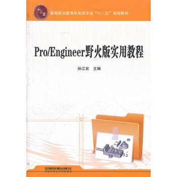 Pro/EngineerҰ��挍(sh��)�ý̳�