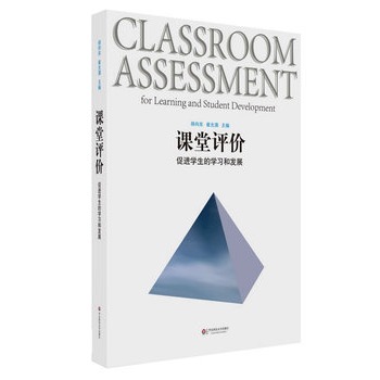 �n���u(p��ng)�r(ji��):for learning and student development