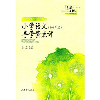 �󶼘Ӱ壺С�W(xu��)�Z�Č�(d��o)�W(xu��)���c(di��n)�u(p��ng)��3��6�꼉(j��)��