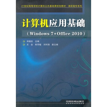 ���̲ģ�Ӌ��C��(y��ng)�û��A(ch��)��Windows 7+Office 2010��