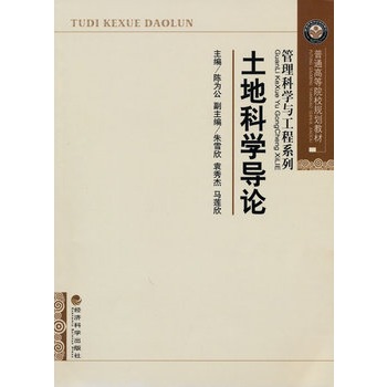 �����ƌW(xu��)�c����ϵ�С���ͨ�ߵ�ԺУҎ(gu��)���̲ģ����ؿƌW(xu��)��(d��o)Փ