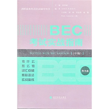 BEC��ԇ��(sh��)��(zh��n)ָ��