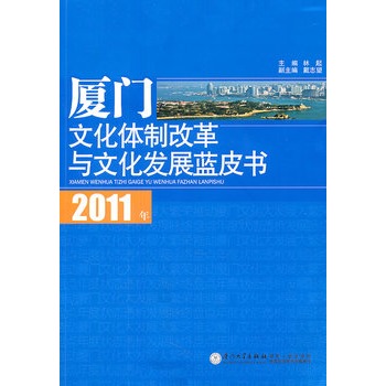 2011��B�T�Ļ��w�Ƹĸ��c�Ļ��l(f��)չ�{(l��n)Ƥ��