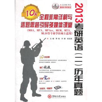 2013����Ӣ�Z(y��)(��)�v�����}ȫ�̷ǳ�Ԕ���c���}˼·����(d��o)10���ý�w�n��