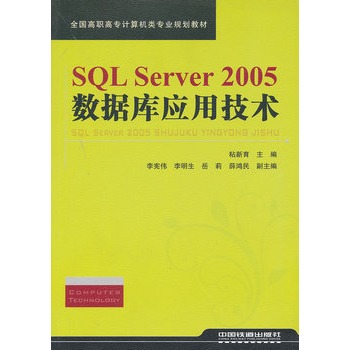 SQL Server 2005��(sh��)��(j��)�쑪(y��ng)�ü��g(sh��)