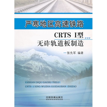 ��(y��n)���؅^(q��)�����F·CRTS I�͟o(w��)��܉��������