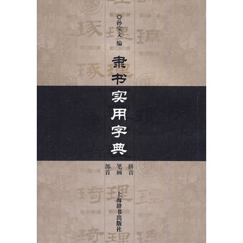 �`����(sh��)���ֵ䣨��(sh��)�ñ�ݵ����͕����ֵ�,����ƴ�����P�����������N�z����ʽ����