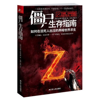 ��ʬ����ָ�ϣ�����ڻ����˙M�еį�������������ǧ�f(w��n)���z����Ѫ���]��һ����(l��i)��δ��(l��i)�ĕ������x��(hu��)������