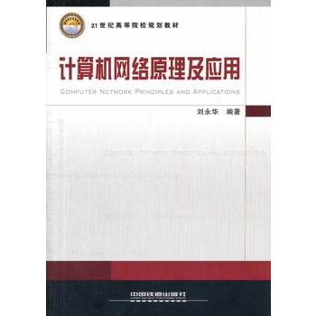 21���o(j��)�ߵ�ԺУҎ(gu��)���̲ģ�Ӌ(j��)��C(j��)�W(w��ng)�j(lu��)ԭ������(y��ng)��