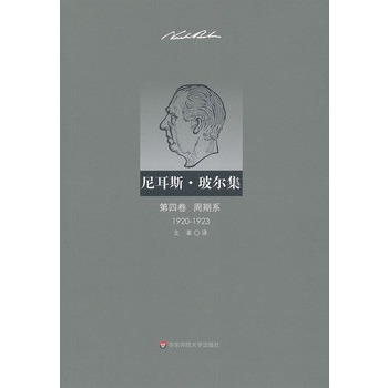 ���˹��������:1920-1923:���ľ�:����ϵ