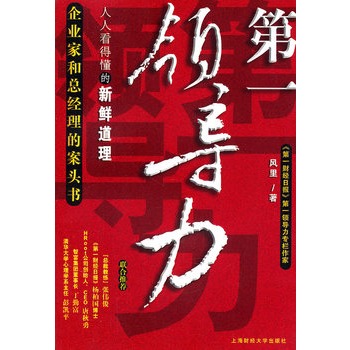 ��һ�I(l��ng)��(d��o)��