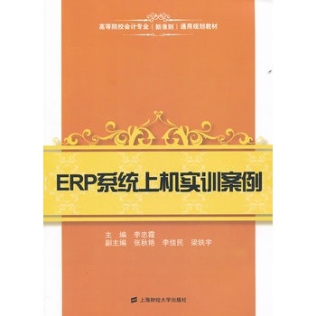 ERPϵ�y(t��ng)�ϙC(j��)��(sh��)Ӗ(x��n)����