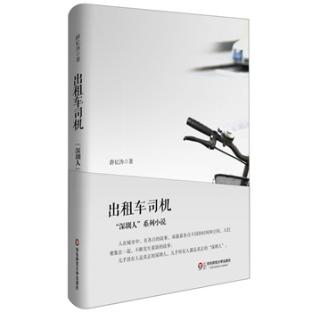 ����܇˾�C(j��)���������ˡ�ϵ��С�f(shu��)���Ї�(gu��)�ĉ������˵ġ����Ѧ����������עĿ�Ķ�ƪС�f(shu��)����