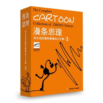 ���l˼��:�����b�ǻۿ������(hu��)ȫ��:1