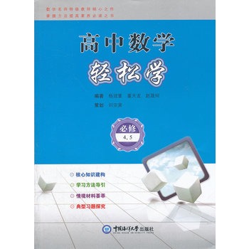 ���Д�(sh��)�W(xu��)�p�ɌW(xu��)������4,5��