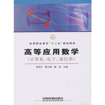 ���̲ģ��ߵȑ�(y��ng)�Ô�(sh��)�W(xu��)��Ӌ��C�������ͨ���