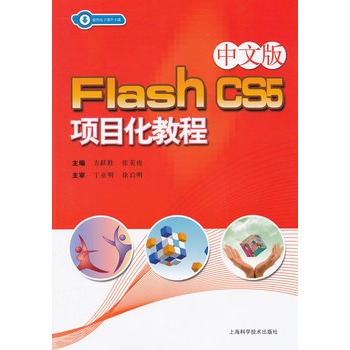 Flash CS5�Ŀ���̳�:���İ�