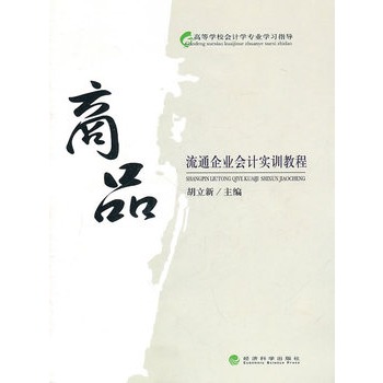 ��Ʒ��ͨ��I(y��)��(hu��)Ӌ(j��)��(sh��)Ӗ(x��n)�̳�