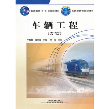 ��ͨ�ߵȽ�����ʮһ�塱���Ҽ�Ҏ(gu��)���̲ģ�܇�v���̣���3�棩