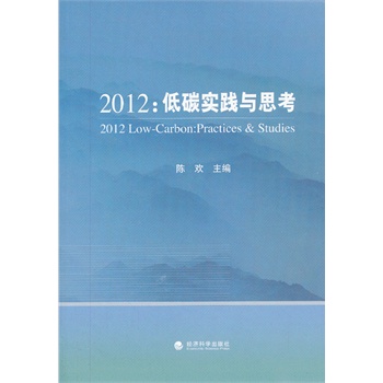 2012:��̼��(sh��)�`�c˼��