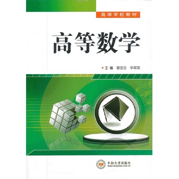 �ߵȔ�(sh��)�W(xu��)