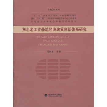 �|���Ϲ��I(y��)���ؽ�(j��ng)��(j��)���߄�(chu��ng)���wϵ�о�