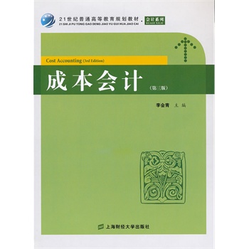 �ɱ���(hu��)Ӌ(j��)