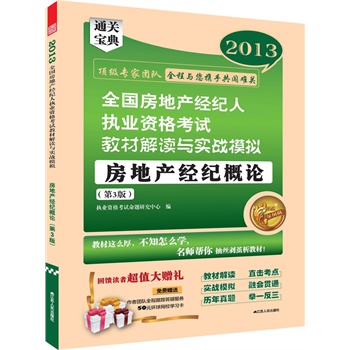 2013ȫ�����خa(ch��n)��(j��ng)�o�ˈ�(zh��)�I(y��)�Y��ԇ�̲Ľ��x�c����(zh��n)ģ�M--���خa(ch��n)��(j��ng)�o��Փ����3�棩