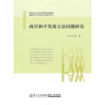 �ɰ���ƽ�l(f��)չ������(w��n)�}�о�