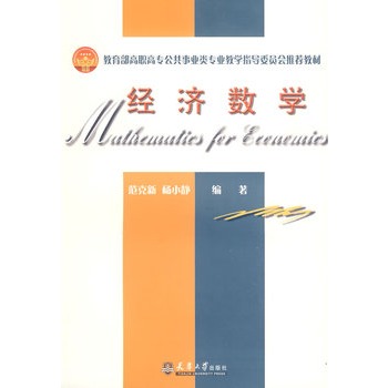 ��(j��ng)��(j��)��(sh��)�W(xu��)