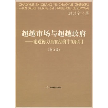 ��Խ�Ј�(ch��ng)�c��Խ����(��ӆ�棩--Փ���������ڽ�(j��ng)��(j��)�е�����