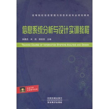 �ߵ�ԺУ��Ϣ�����c��Ϣϵ�y(t��ng)���I(y��)Ҏ(gu��)���̲ģ���Ϣϵ�y(t��ng)�����c�O(sh��)Ӌ(j��)��(sh��)Ӗ(x��n)�̳̣�����P��