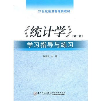 �y(t��ng)Ӌ�W(xu��)�������棩�W(xu��)��(x��)ָ��(d��o)�c����(x��)