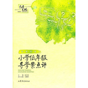 �󶼘Ӱ壺С�W(xu��)���꼉(j��)��(d��o)�W(xu��)���c(di��n)�u(p��ng)