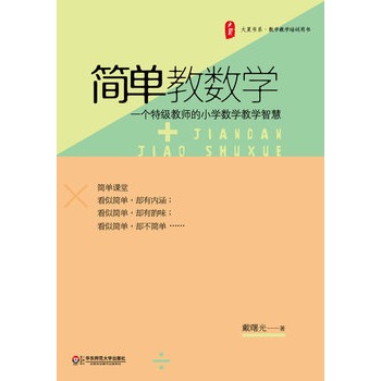 ���ĕ�ϵ ���ν̔�(sh��)�W��һ���ؼ��̎���С�W��(sh��)�W�̌W�ǻۣ�