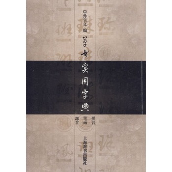 �ݕ������ֵ䣨���ñ�ݵ����͕����ֵ�,����ƴ�����P�����������N�z����ʽ����